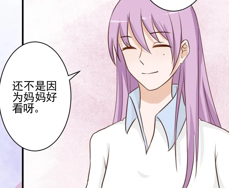 第78话 病情好转 第47页