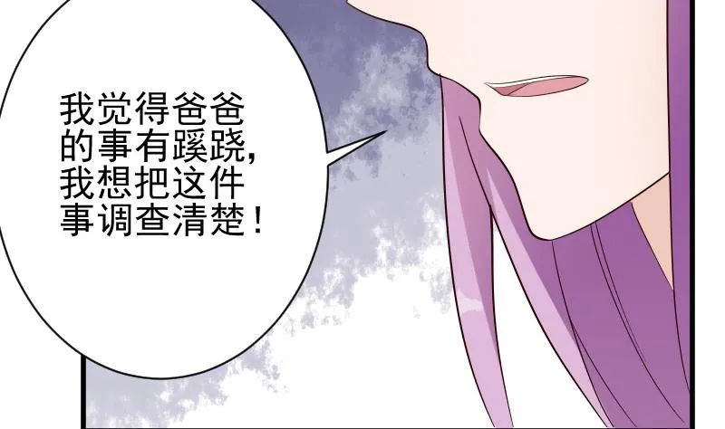 第79话 笑容后的含义 第3页