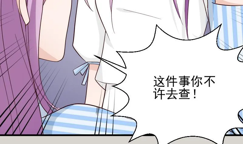 第79话 笑容后的含义 第6页