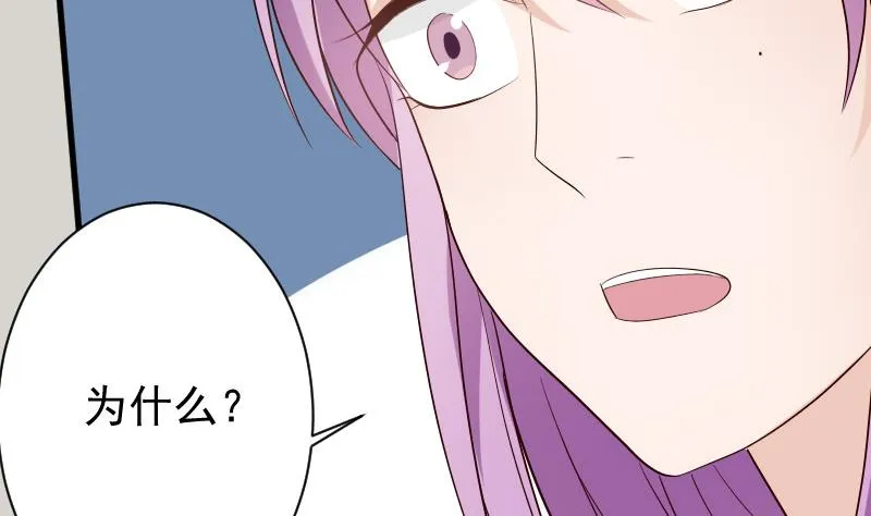 第79话 笑容后的含义 第8页