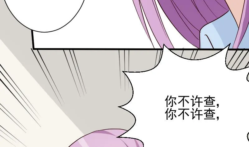 第79话 笑容后的含义 第9页