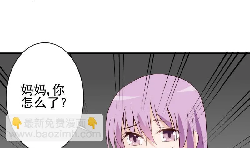 第79话 笑容后的含义 第12页