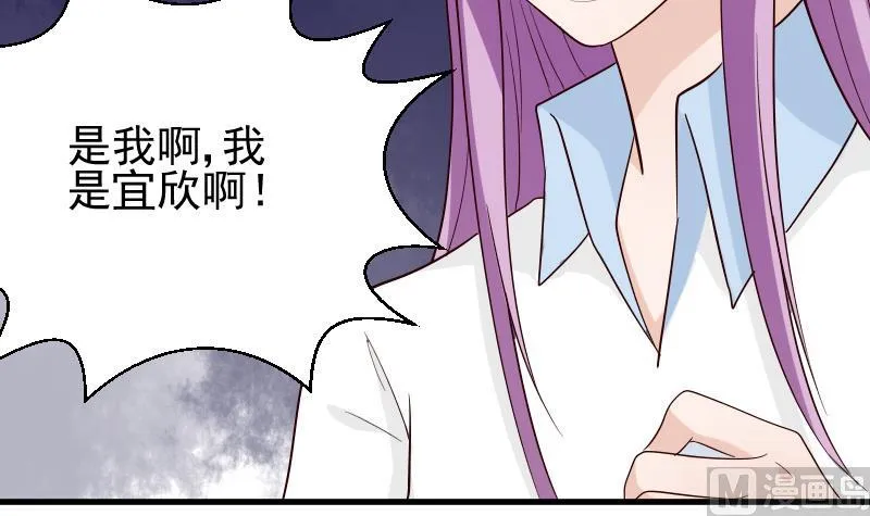 第79话 笑容后的含义 第16页