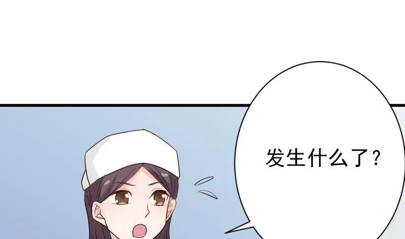 第79话 笑容后的含义 第17页