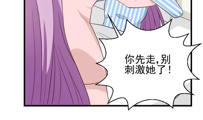 第79话 笑容后的含义 第21页