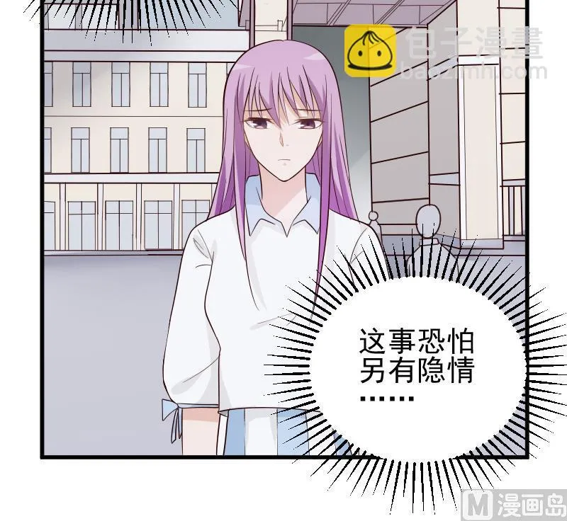 第79话 笑容后的含义 第25页