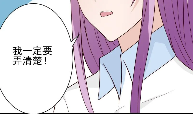 第79话 笑容后的含义 第27页
