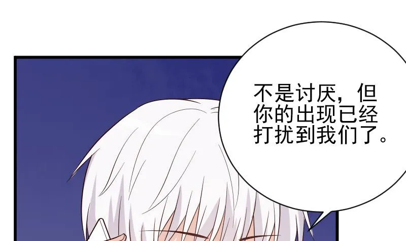 第79话 笑容后的含义 第33页