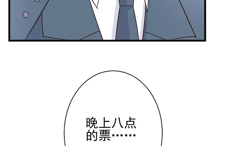 第79话 笑容后的含义 第35页