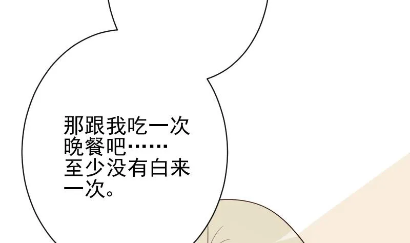 第79话 笑容后的含义 第36页