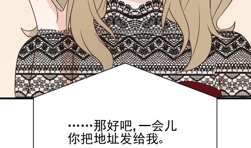 第79话 笑容后的含义 第38页