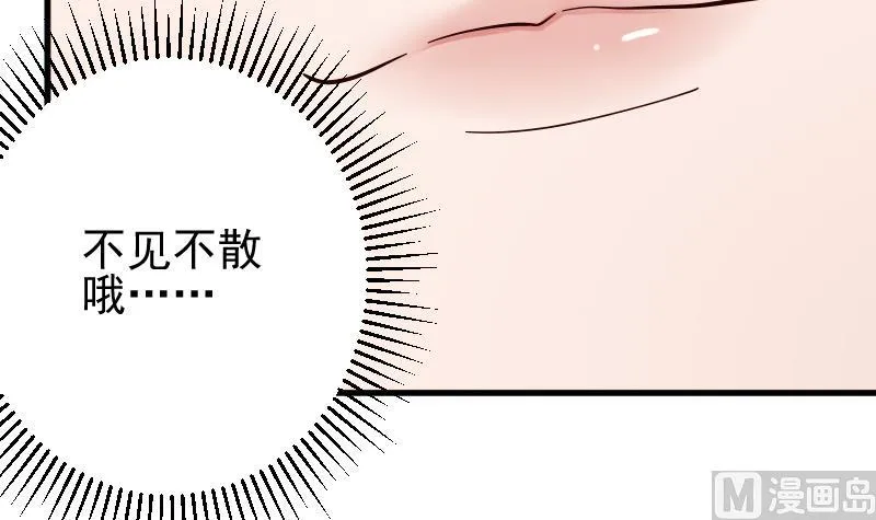 第79话 笑容后的含义 第40页