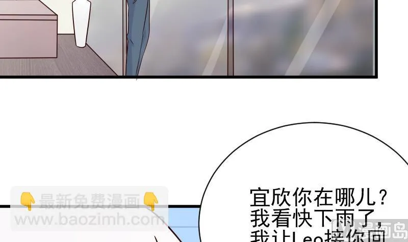 第79话 笑容后的含义 第43页