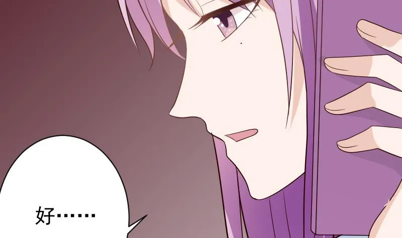 第79话 笑容后的含义 第47页