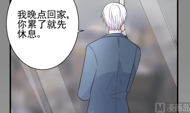 第79话 笑容后的含义 第49页