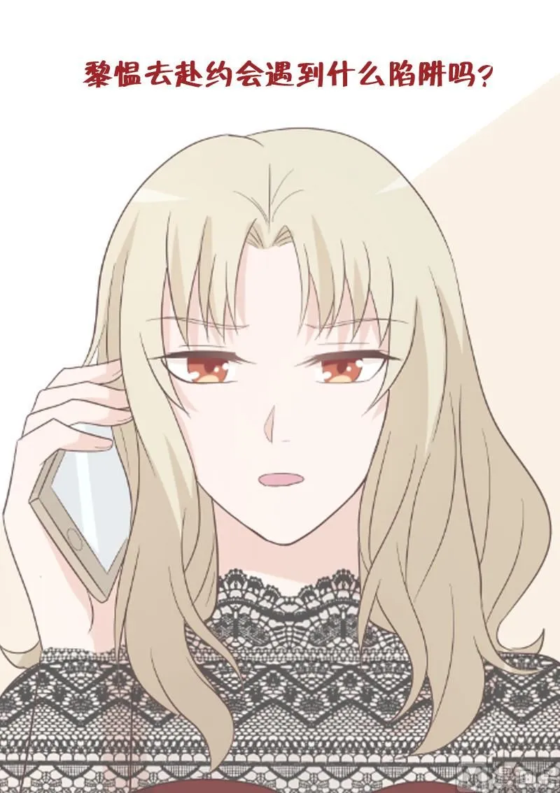 第79话 笑容后的含义 第53页
