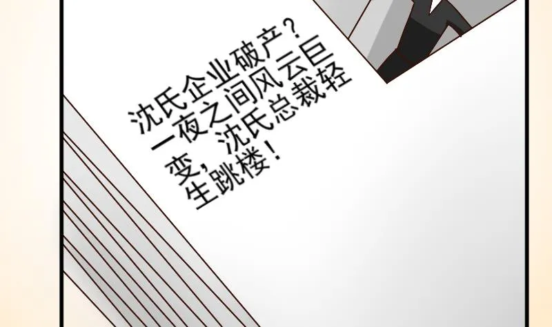 第80话 这是你逼我的！ 第5页