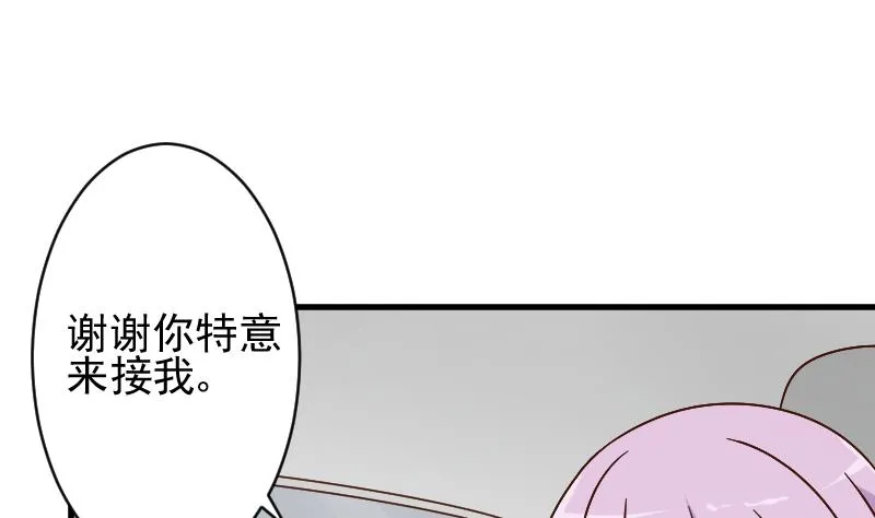 第80话 这是你逼我的！ 第14页