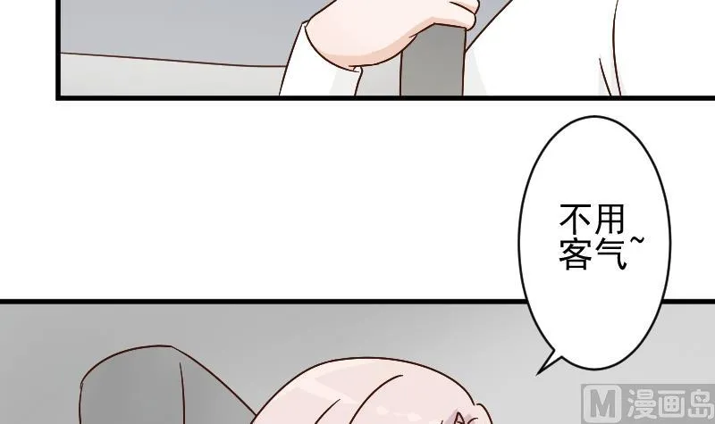 第80话 这是你逼我的！ 第16页
