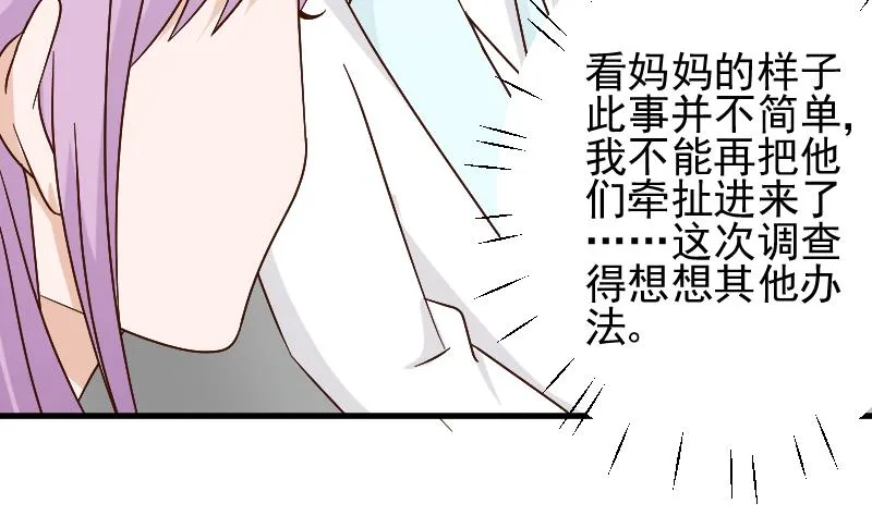 第80话 这是你逼我的！ 第18页