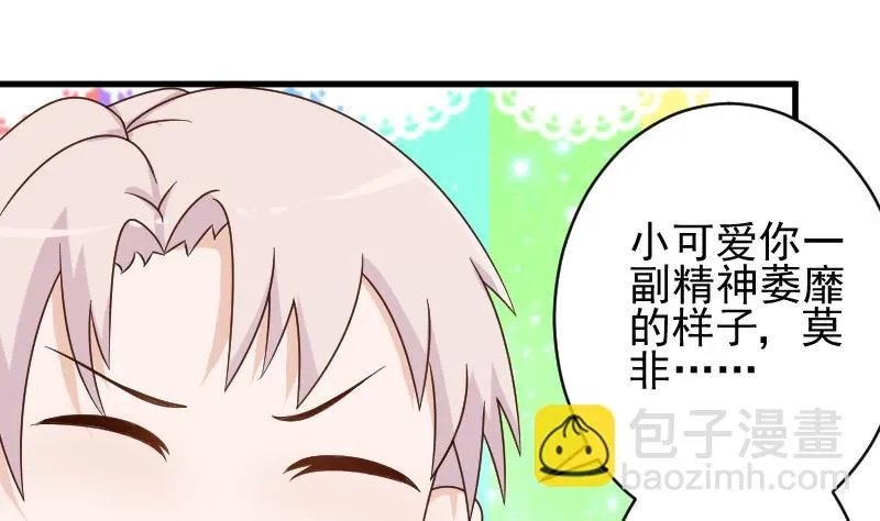 第80话 这是你逼我的！ 第26页