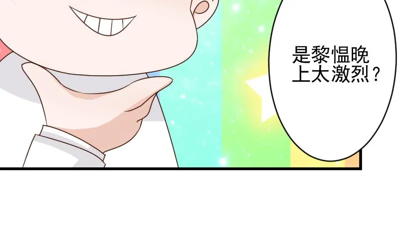 第80话 这是你逼我的！ 第27页