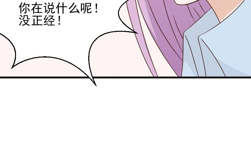 第80话 这是你逼我的！ 第30页