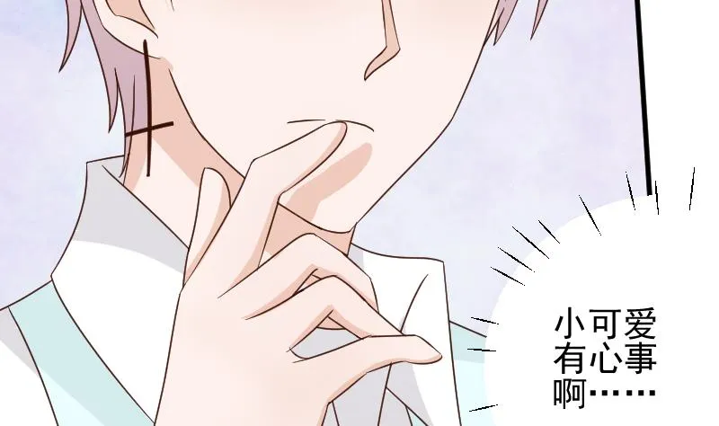 第80话 这是你逼我的！ 第32页