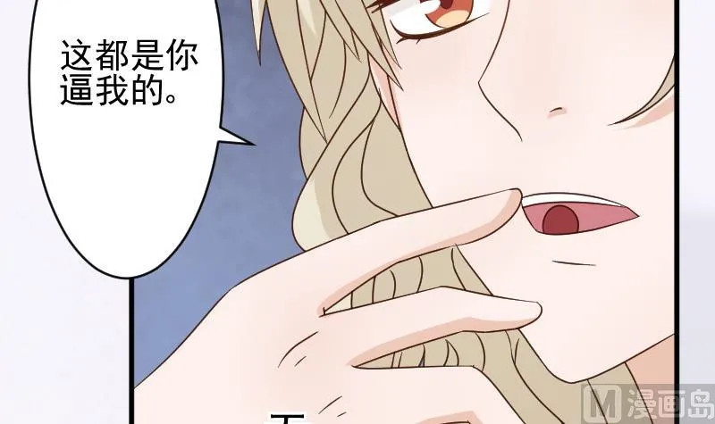 第80话 这是你逼我的！ 第46页