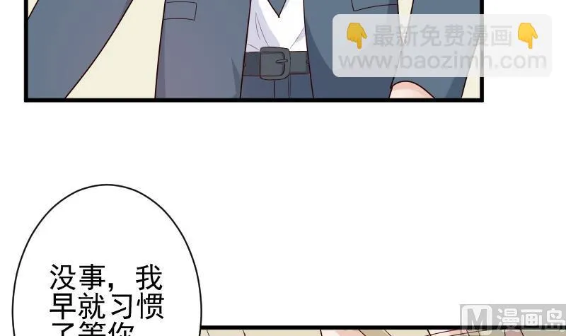 第81话 后会有期 第4页