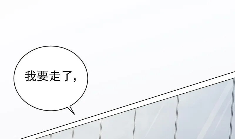 第81话 后会有期 第20页