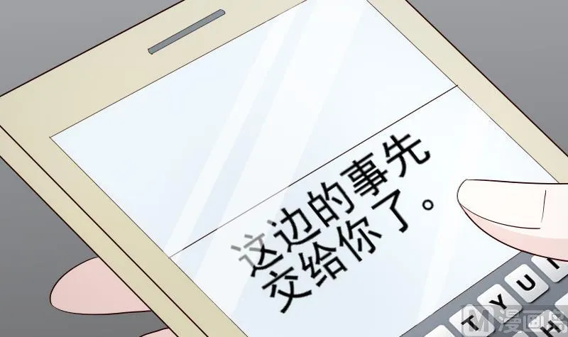 第81话 后会有期 第31页