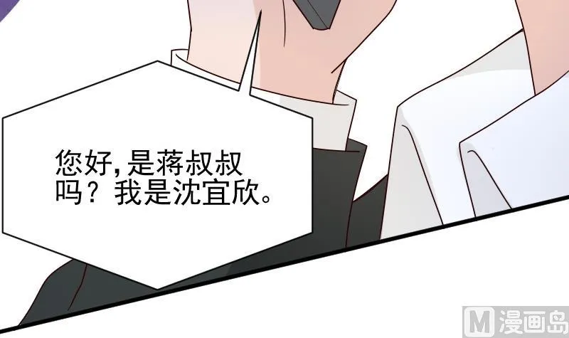 第81话 后会有期 第46页