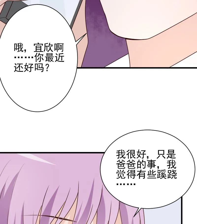第81话 后会有期 第48页
