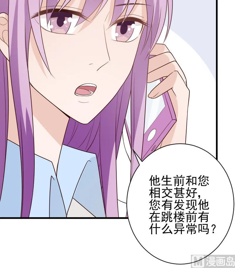 第81话 后会有期 第49页