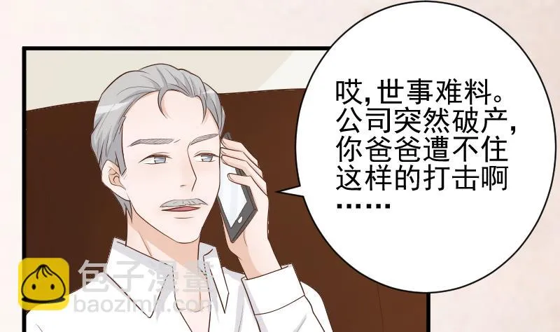 第82话 我会帮忙调查 第2页