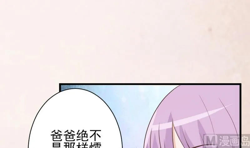 第82话 我会帮忙调查 第4页