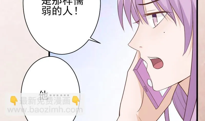 第82话 我会帮忙调查 第5页