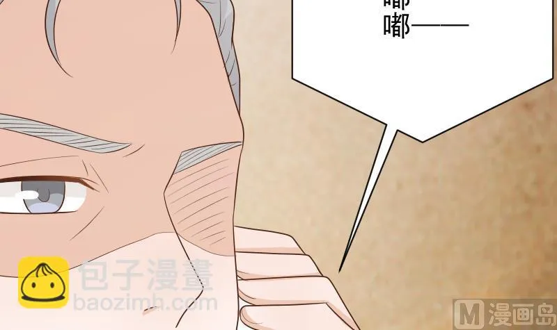 第82话 我会帮忙调查 第7页
