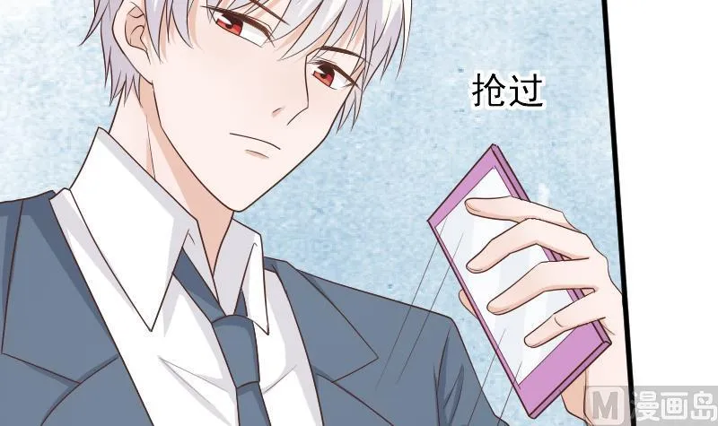 第82话 我会帮忙调查 第10页