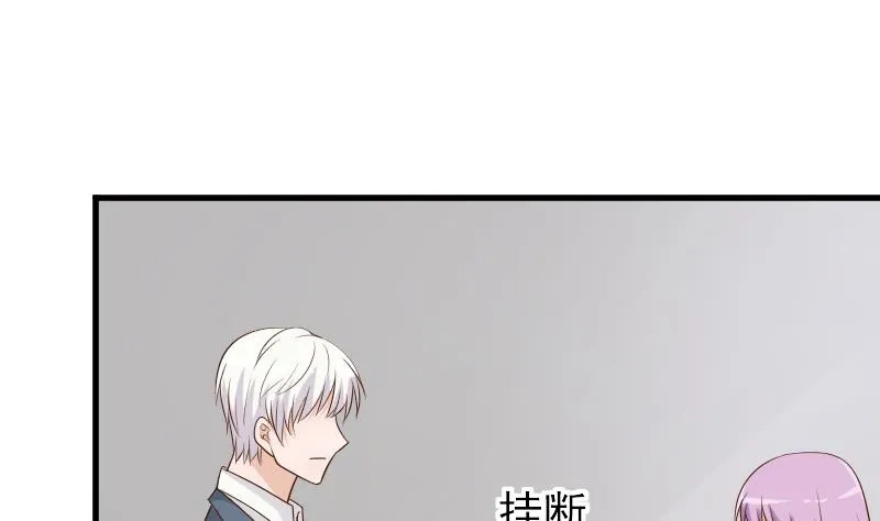 第82话 我会帮忙调查 第12页