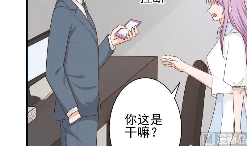 第82话 我会帮忙调查 第13页