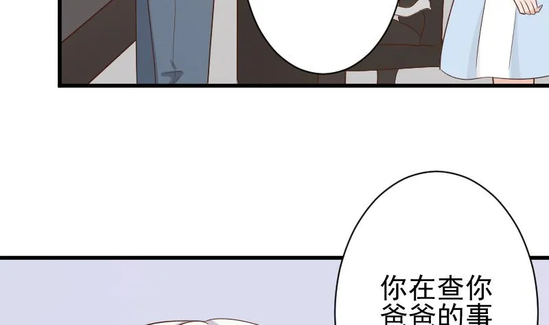 第82话 我会帮忙调查 第14页