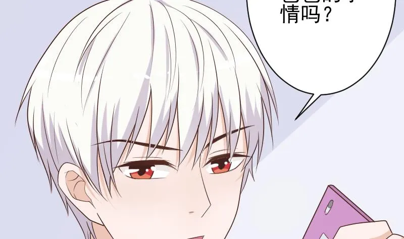 第82话 我会帮忙调查 第15页