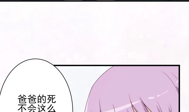 第82话 我会帮忙调查 第17页