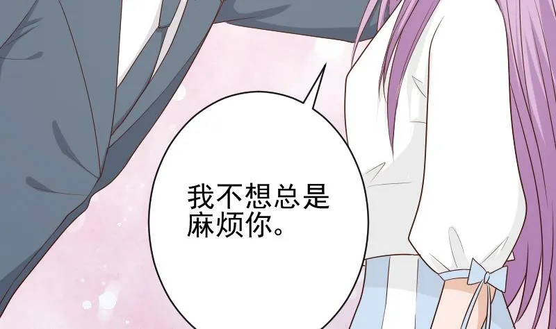 第82话 我会帮忙调查 第21页