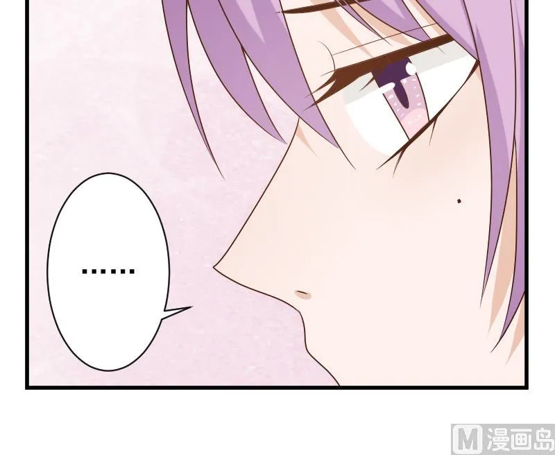 第82话 我会帮忙调查 第25页