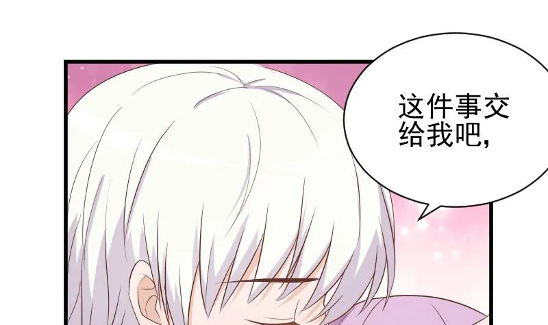 第82话 我会帮忙调查 第26页