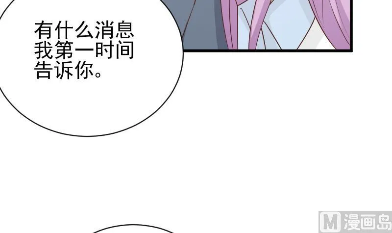第82话 我会帮忙调查 第28页