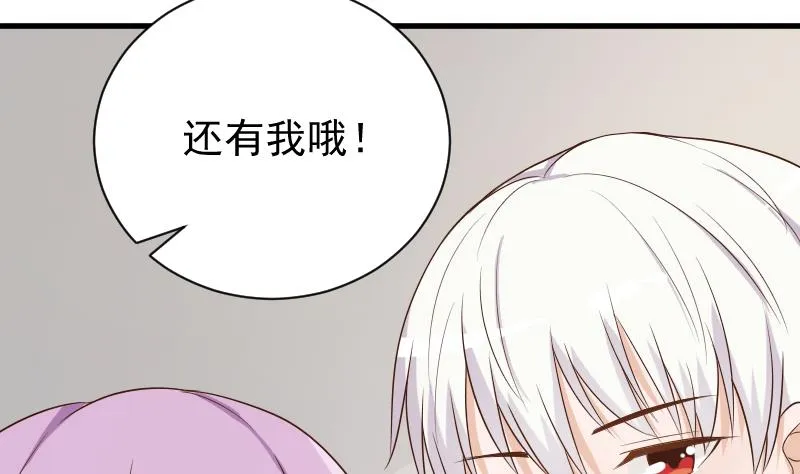 第82话 我会帮忙调查 第29页